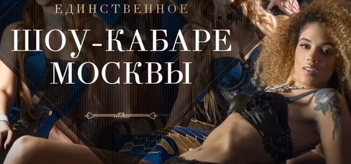 Победительницу шоу «Холостяк» Барбару Пино обнаружили среди сотрудниц московского стриптиз-клуба