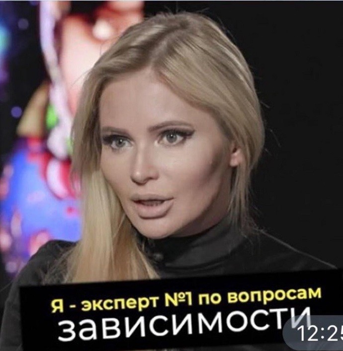 Дана Борисова сдала имена знаменитых российских наркоманов и алкоголиков