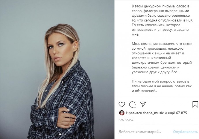 Яна Рудковская вовлекла в свои аферы с розыгрышем от Louis Vuitton Евгения Плющенко и нарвалась на большой скандал