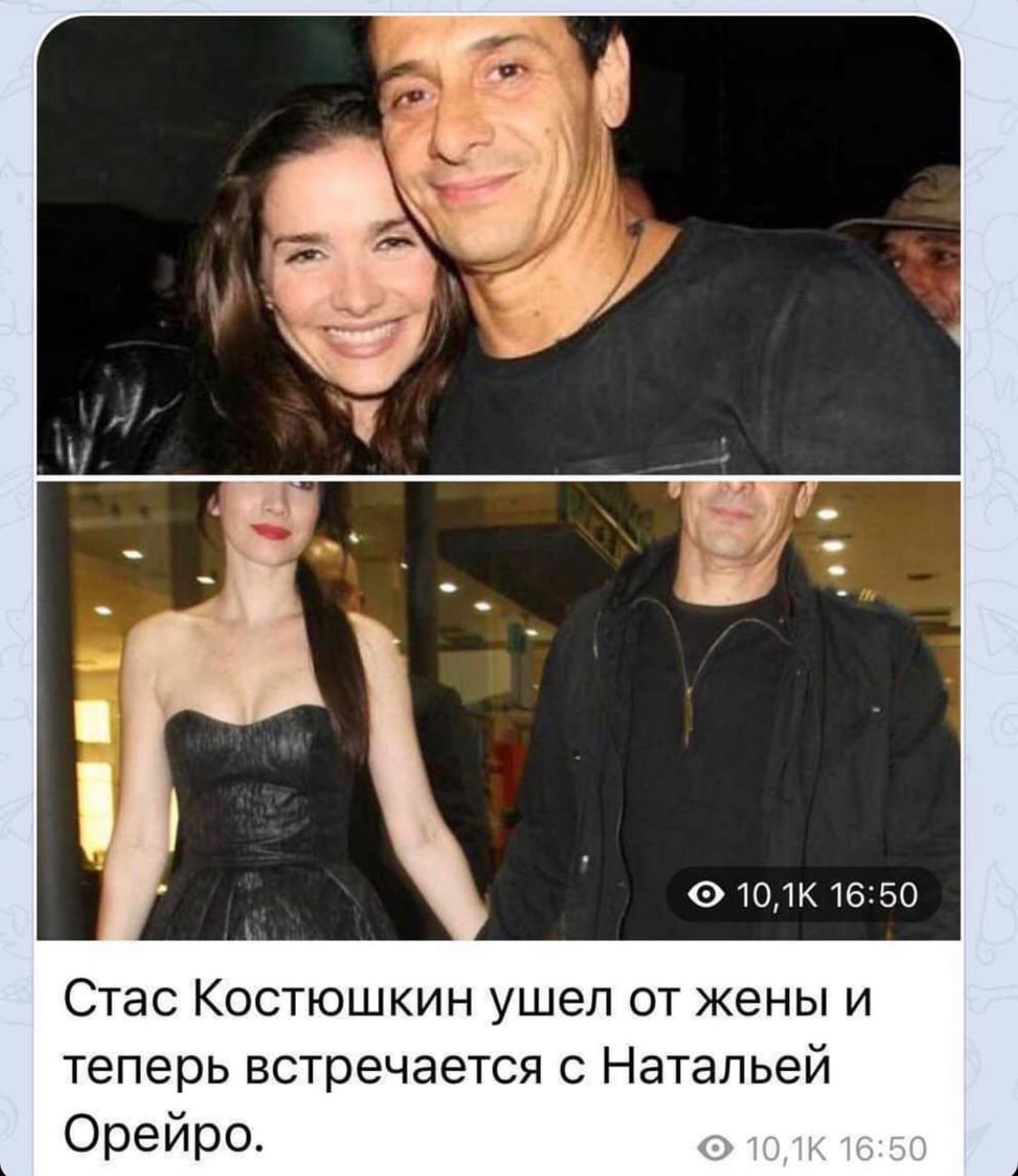 Стас Костюшкин рассказал о своих отношениях с Натальей Орейро