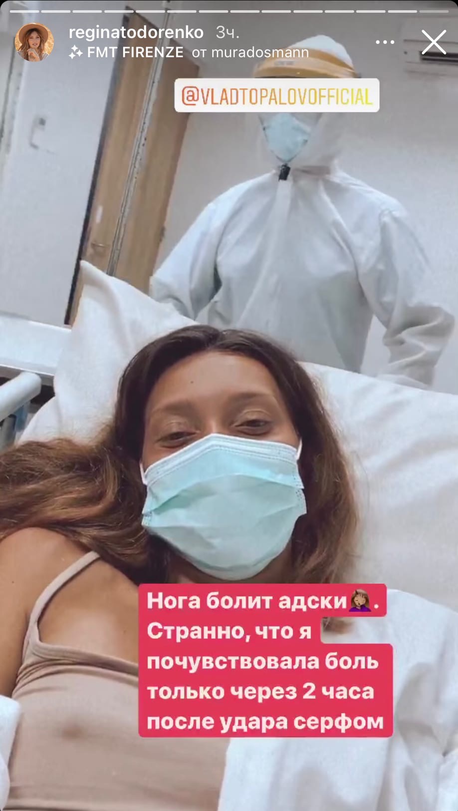 Регина Тодоренко попала в больницу в Индонезии