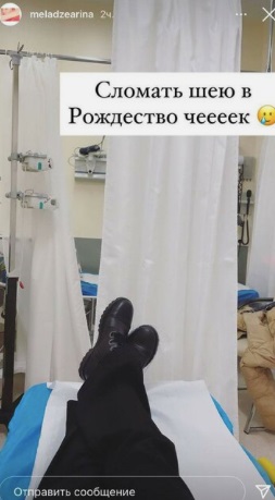 Младшая дочь Валерия Меладзе сломала шею