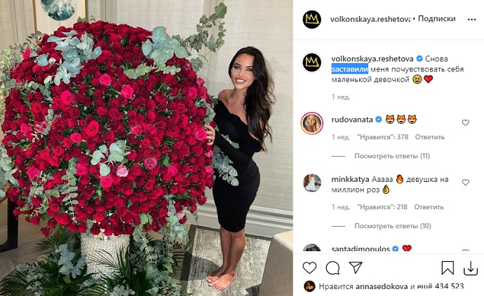Анастасия Решетова намекнула, от кого получала огромные букеты роз в Дубае