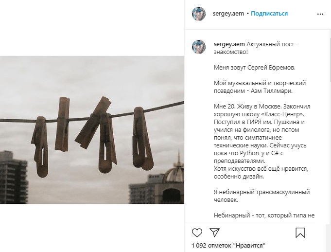 «Я не хочу «остаться девочкой»: В сети нашелся новый инстаграм дочери Михаила Ефремова Анны Марии, где теперь она называет себя Сережей