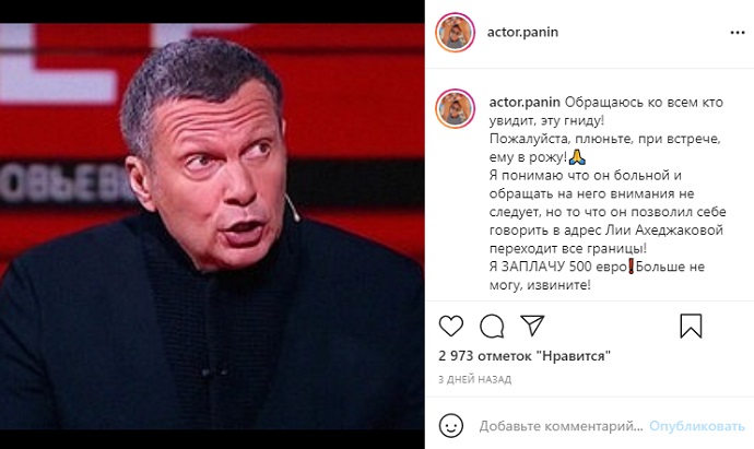 Владимир Соловьев пригрозил Алексею Панину тюрьмой