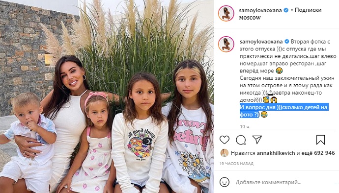 «Сколько детей на фото?»: Оксана Самойлова намекнула на очередную беременность