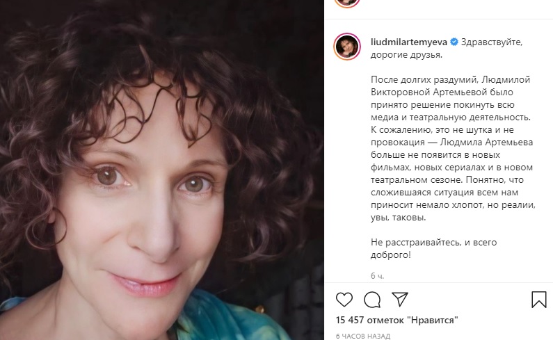«Писали жалобы и обращались в суд»: почему Людмила Артемьева решила уйти из театра и кино
