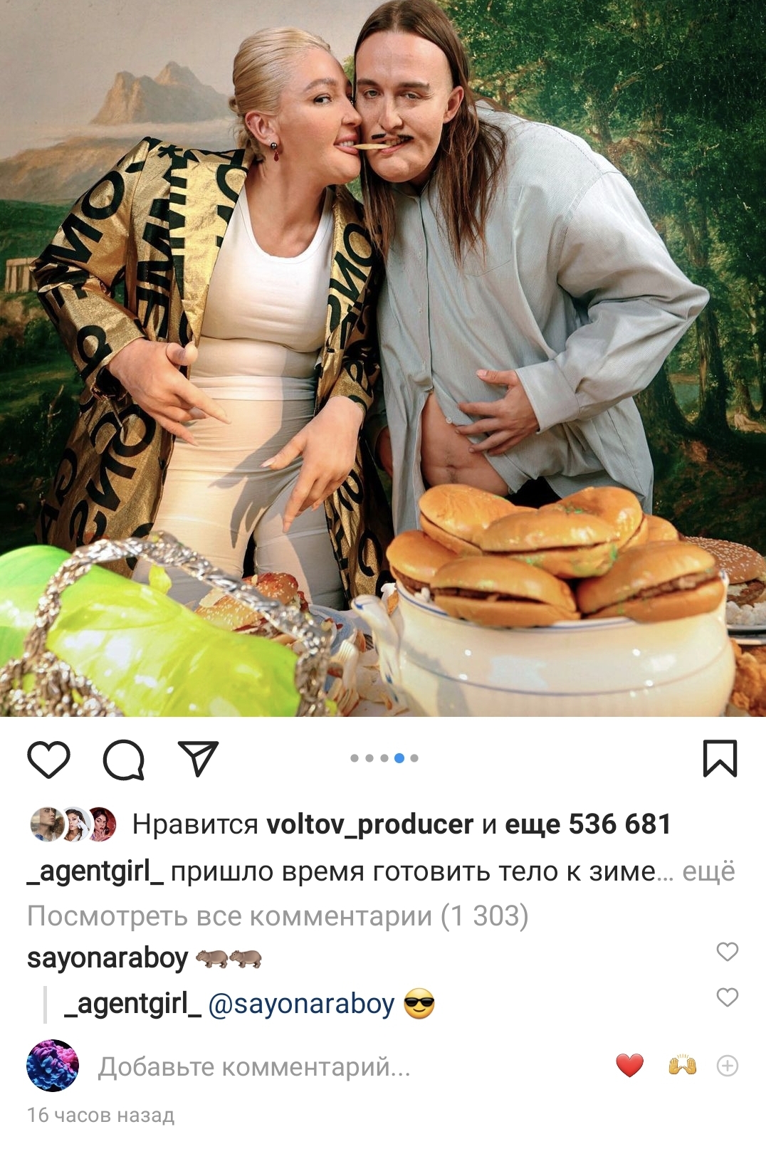 Элджей оставил комментарий под фото Насти Ивлеевой в компании с другим мужчиной