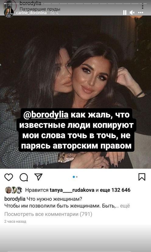 Ксению Бородину обвинили в плагиате при написании заумных постов в Инстаграм