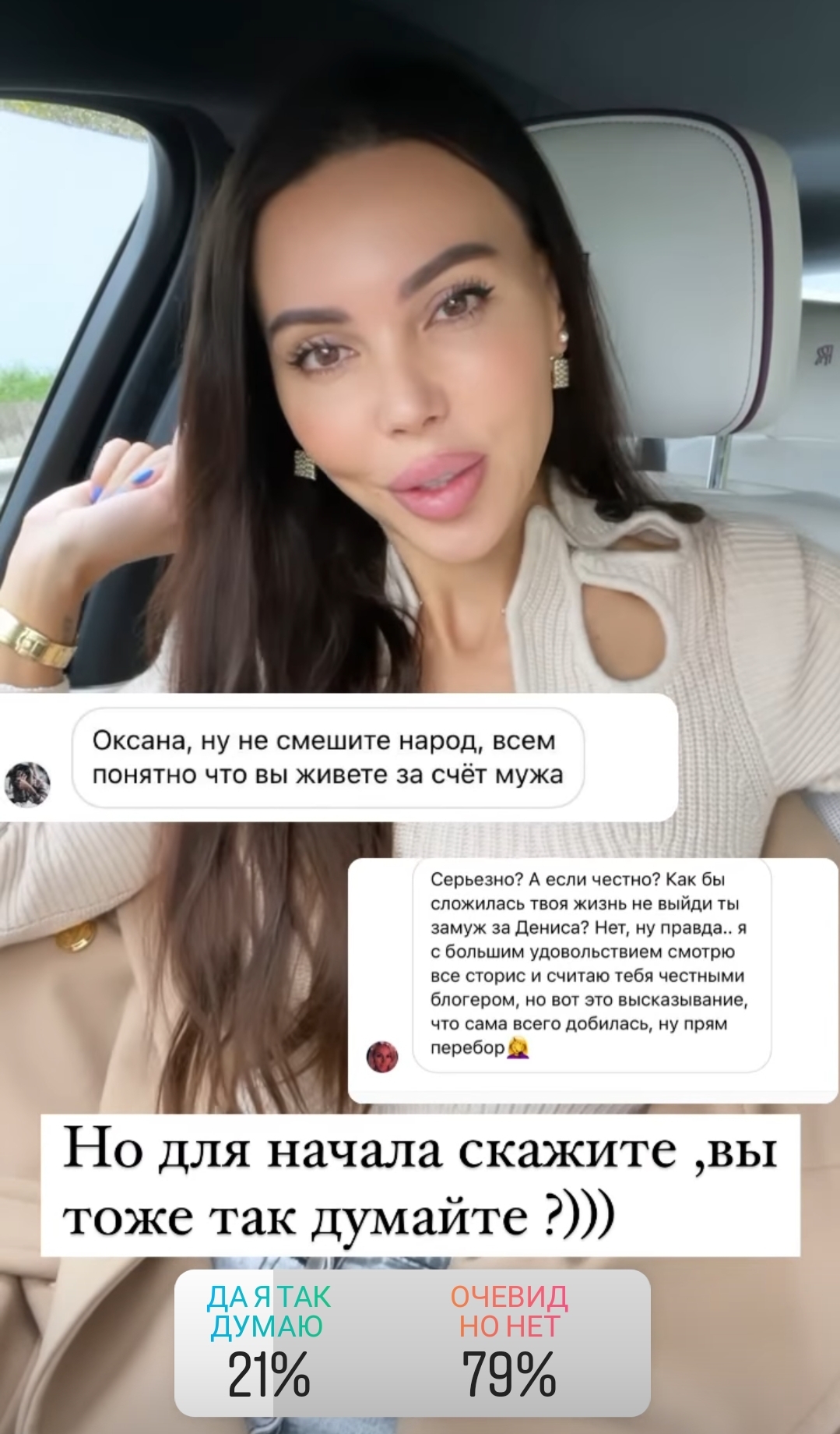 "Умирала от никчёмности": Оксана Самойлова вспомнила, как стеснялась просить деньги у Джигана
