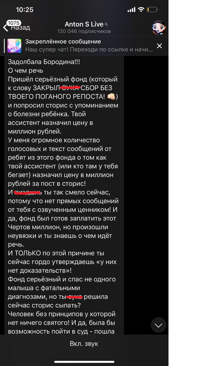 «Человек без принципов, у которого нет ничего святого»: известный блогер обвинил Ксению Бородину в том, что она просила миллион рублей за пост о больном ребенке