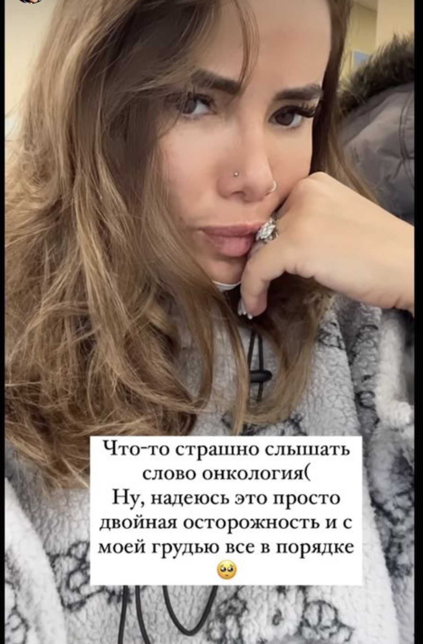 «Страшно слышать слово онкология»: Айза Долматова намекнула на проблемы со здоровьем