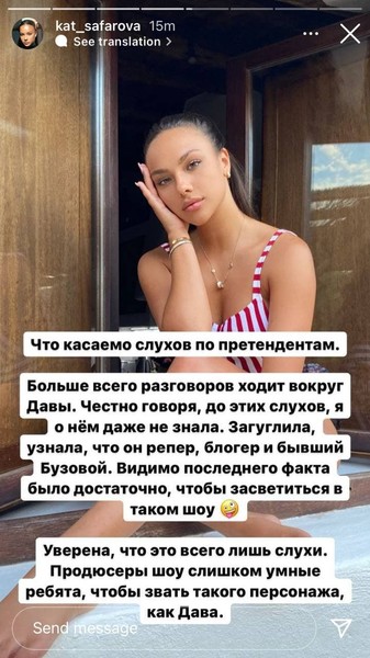 Екатерина Сафарова высказалась об участии Давида Манукяна в шоу «Холостяк»