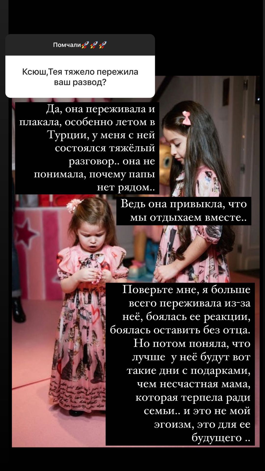 Ксения Бородина рассказала о страданиях младшей дочери после развода с Курбаном Омаровым