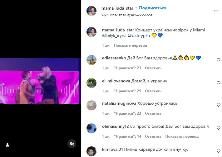 Мама Люда круто подставила свою дочку Наташу Королеву, выкрикивая украинские лозунги во время концерта в Америке