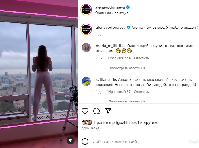 Алена Водонаева потверкала попой и потрясла грудью в знак любви к людям
