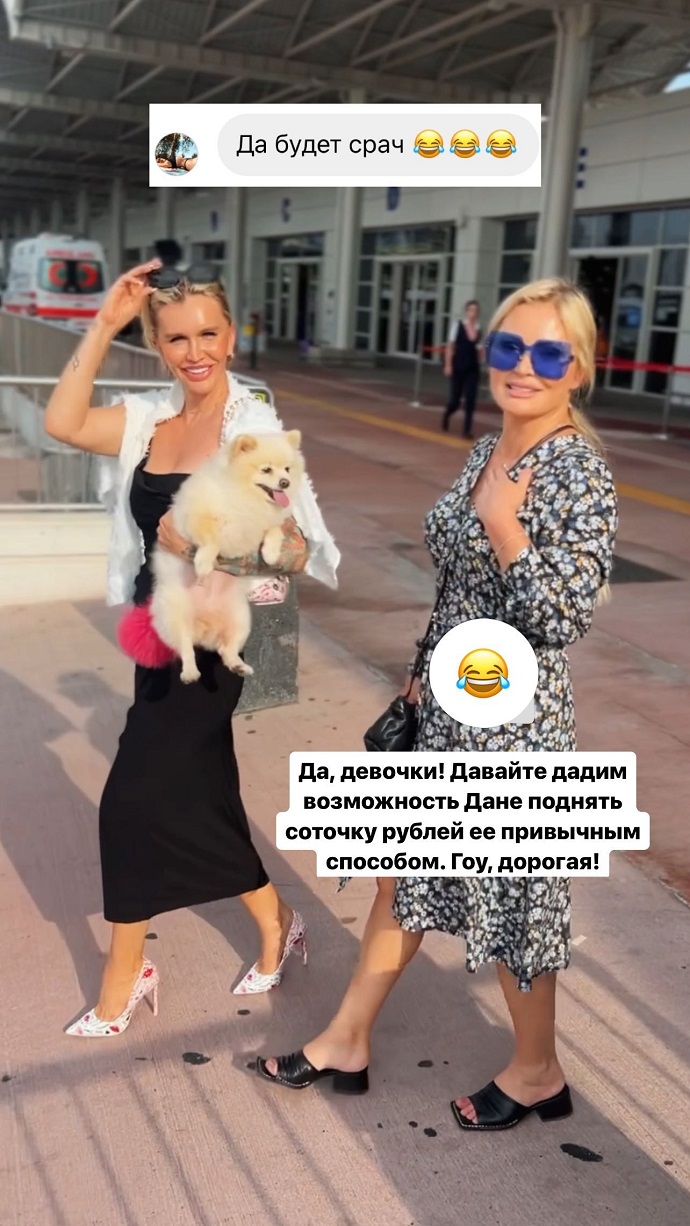 Дана Борисова опять подсела на наркоту, а её дочь Полина жутко располнела