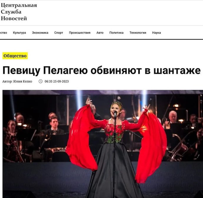 «Дно пробито?»: певица Пелагея возмущена обвинениями в шантаже и вымогательстве 
