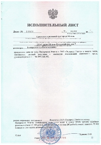 Рената Пиотровски защитила свое доброе имя в суде Рената Пиотровски защитила свое доброе имя в суде