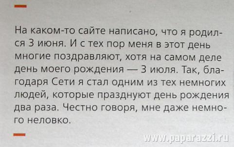 Не поздравляйте Алексея Серебрякова с днем рождения Не поздравляйте Алексея Серебрякова с днем рождения
