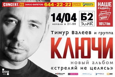 Тимур Валеев Стреляет не целясь Тимур Валеев Стреляет не целясь