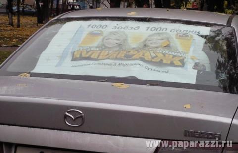 У группы «Мираж» появился собственный призрак У группы «Мираж» появился собственный призрак