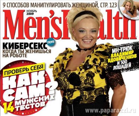 Надежду Кадышеву выставили на посмешище Надежду Кадышеву выставили на посмешище