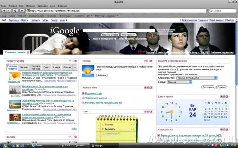 t.A.T.u. создали дизайн для iGoogle! t.A.T.u. создали дизайн для iGoogle!
