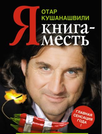 Звезды шоу бизнеса