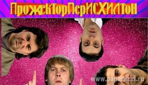 Кто из ведущих "Прожекторперисхилтон" самый остроумный? Кто из ведущих "Прожекторперисхилтон" самый остроумный?