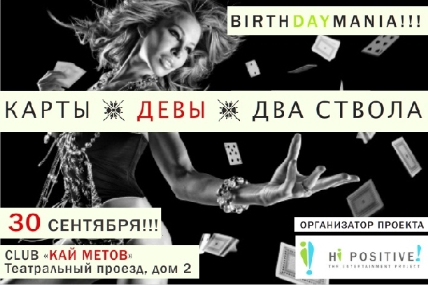 звездные девы поздравят друг друга в метрополе звездные девы поздравят друг друга в метрополе