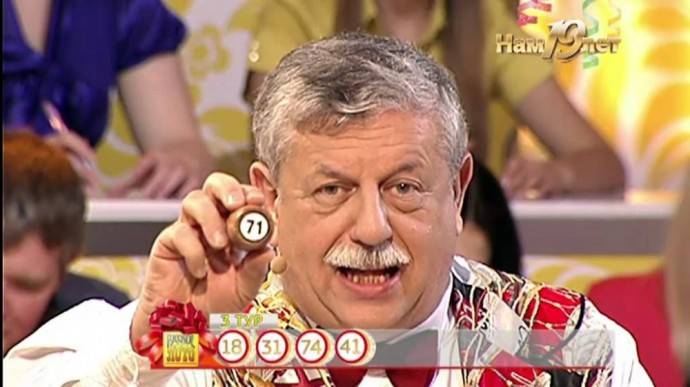 Стало известно, кто будет вести "Русское лото" вместо Михаила Борисова Стало известно, кто будет вести "Русское лото" вместо Михаила Борисова