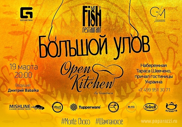 Гастрономическое live show Open Kitchen предложило звездным гостям приготовить салатные «афродизиаки»