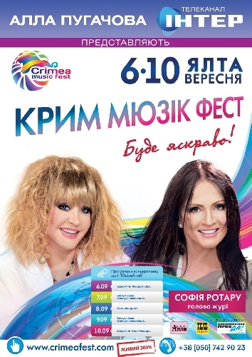 ПРИМАДОННА ПРИГЛАСИЛА НА CRIMEA MUSIC FEST ГЛАВНОГО СЕКС-ПРОВОКАТОРА ЕВРОПЫ! 