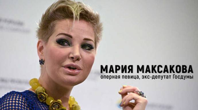 Бывший муж снова подал в суд на Марию Максакову