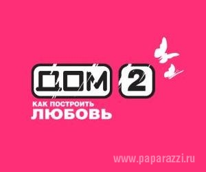 "ДОМ-2" вышел из сумрака "ДОМ-2" вышел из сумрака