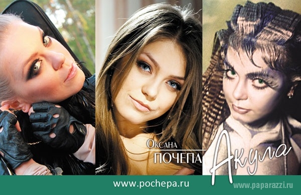 Акула! Оксана почепа Акула! Оксана почепа