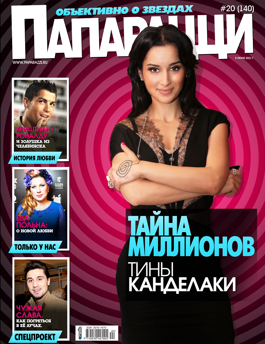 Тайна миллионов Тины Канделаки Тайна миллионов Тины Канделаки