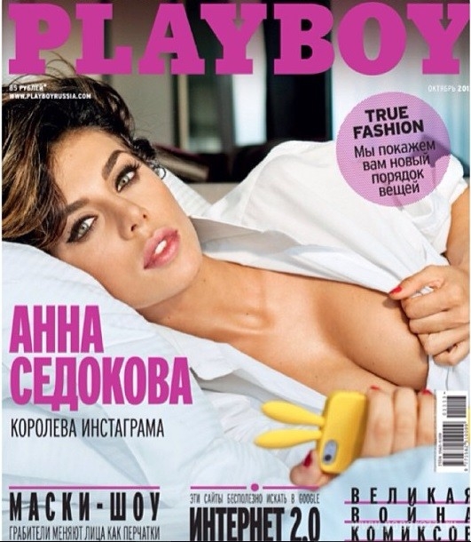 Анна Седокова украсила обложку октябрьского номера Playboy