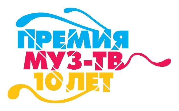 Объявлена дата проведения Премии МУЗ-ТВ Объявлена дата проведения Премии МУЗ-ТВ