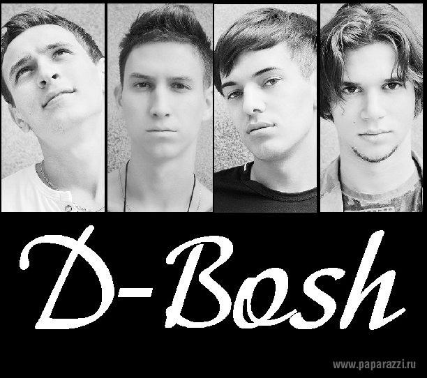 Группа «D-Bosh» давит на газ Группа «D-Bosh» давит на газ