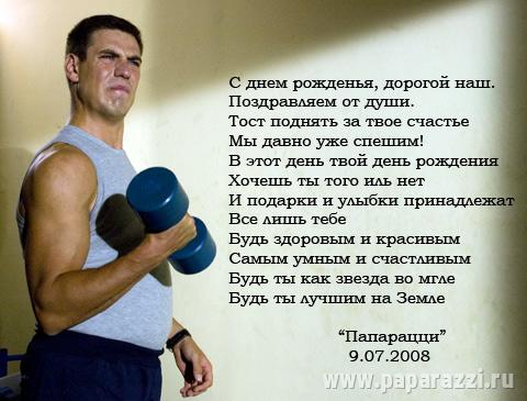 День рождения Дмитрия Дюжева День рождения Дмитрия Дюжева