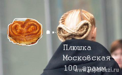 Невеста Плющенко носит на голове плюшку