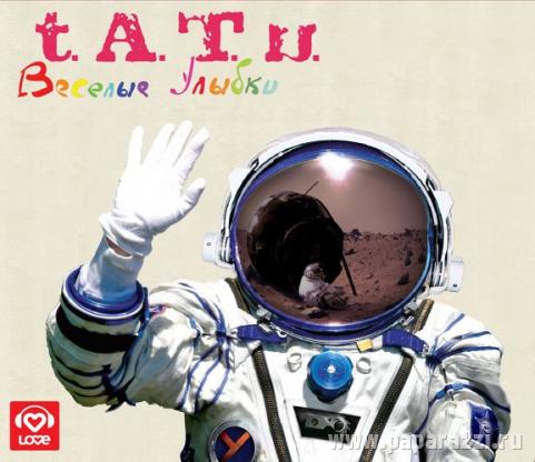 Рената Литвинова о новом альбоме t.A.T.u. 