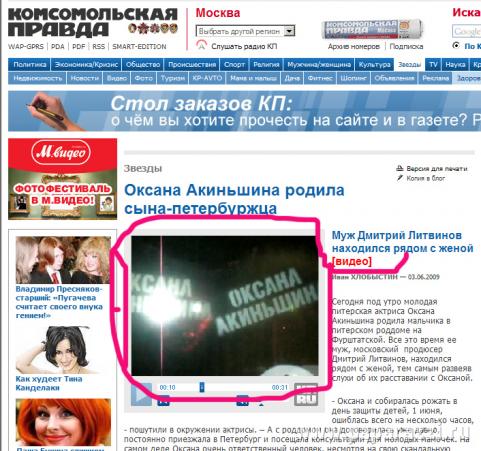 Оксана Акиньшина против "Комсомольской правды" Оксана Акиньшина против "Комсомольской правды"
