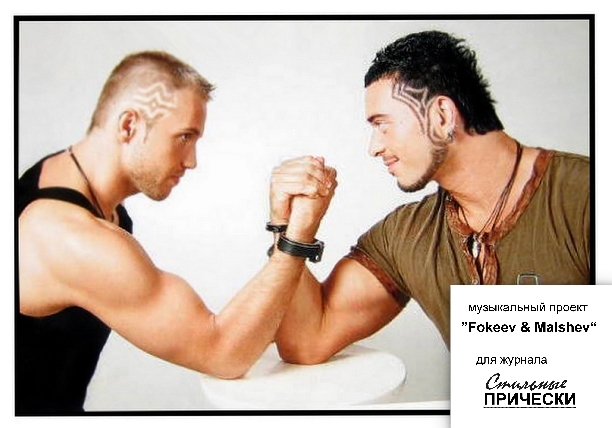 Мужские  стрижки  2010-2011