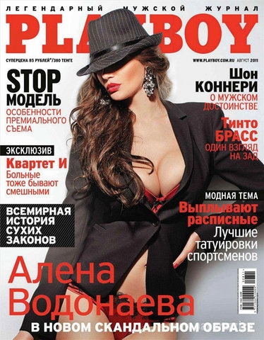 АЛЕНА ВОДОНАЕВА ОГОЛИЛА СВОИ ПРЕЛЕСТИ ДЛЯ PLAYBOY