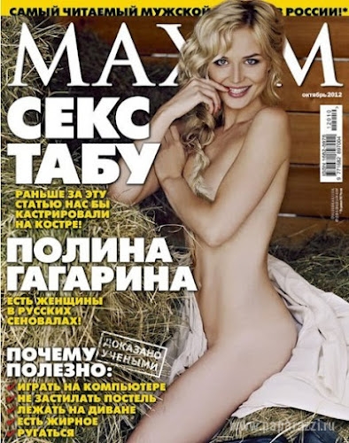 Полина Гагарина разделась для журнала Maxim (ФОТО) Полина Гагарина разделась для журнала Maxim (ФОТО)