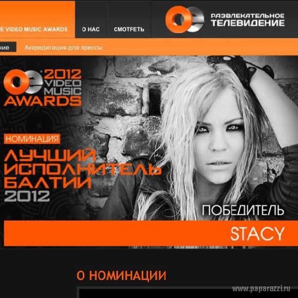 STACY- ЛУЧШИЙ ИСПОЛНИТЕЛЬ ПО ВЕРСИИ "OEVMA 2012"