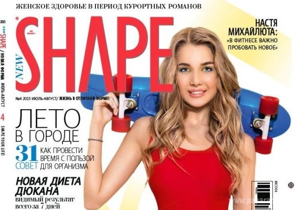 Анастасия Михайлюта появилась на обложке журнала SHAPE